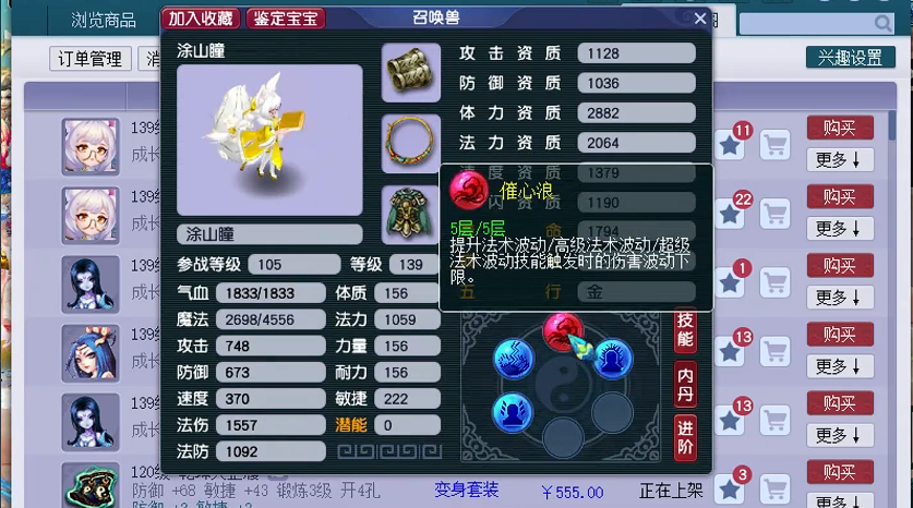 梦幻西游175狮驼带什么套装