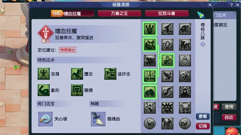 梦幻西游175狮驼带什么套装