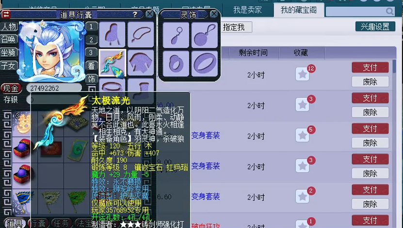 梦幻西游175狮驼带什么套装