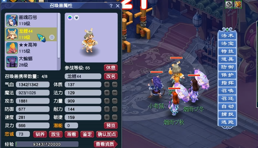 梦幻西游龙鲤带什么内丹