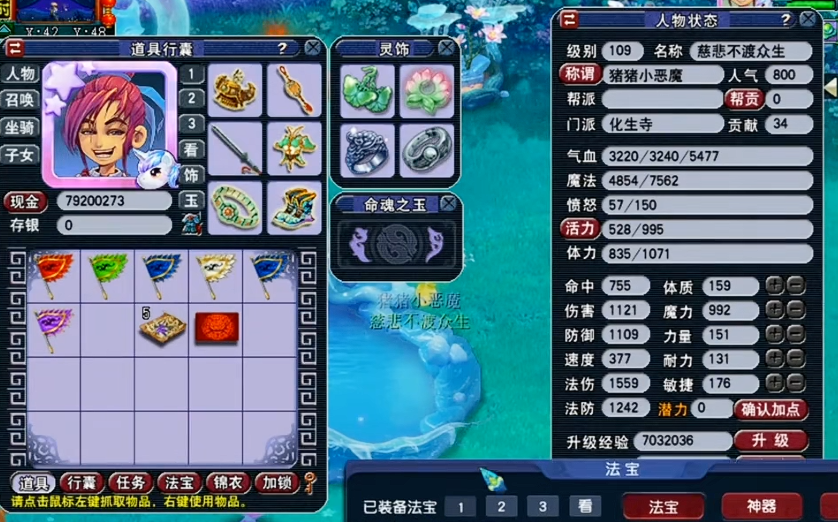 梦幻西游魔化生寺乾元丹如何点