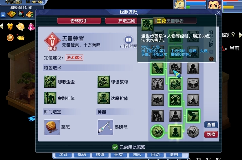 梦幻西游化生用什么变身卡