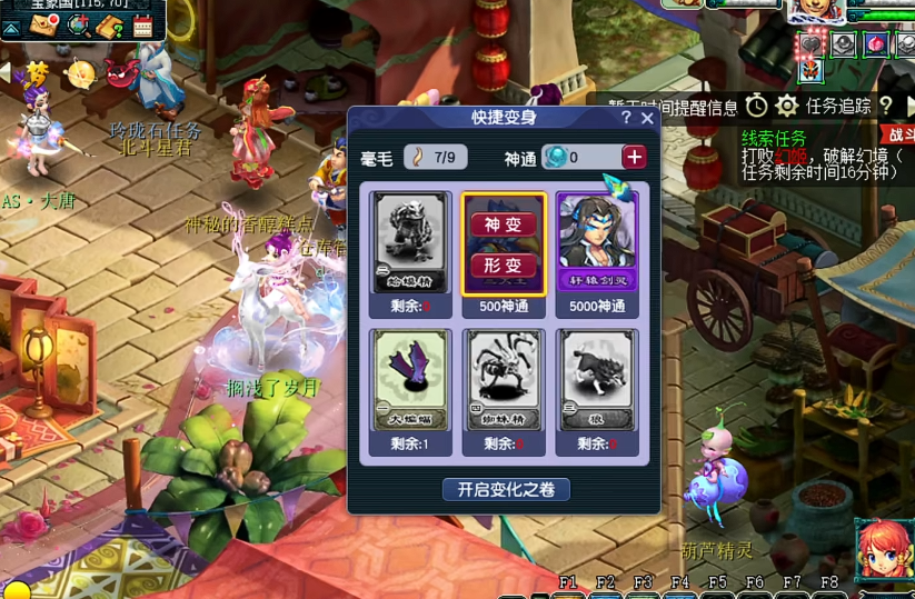 梦幻西游化生用什么变身卡