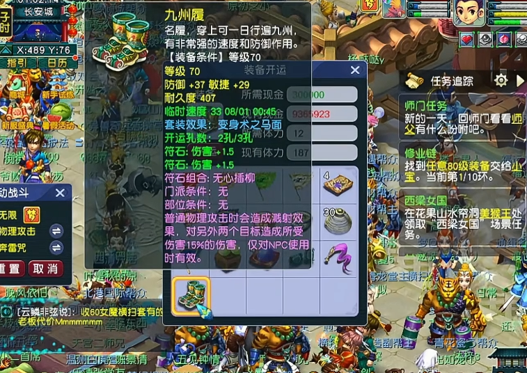 梦幻西游69大唐如何高溅射