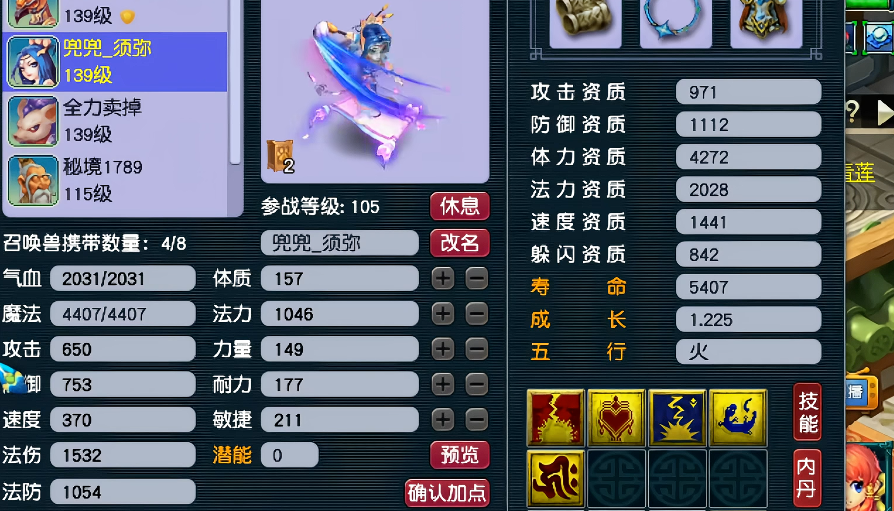 梦幻西游高敏捷须弥带什么套