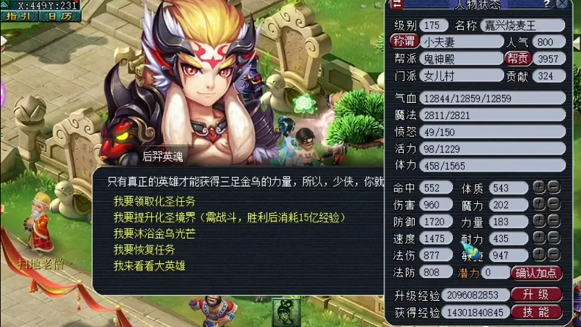 梦幻西游化圣9层需要什么条件 梦幻西游化圣9层需要什么条件