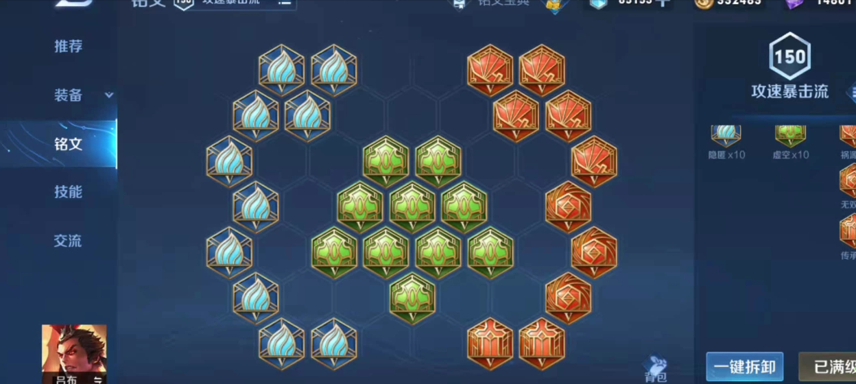 王者荣耀吕布怎么出装和铭文