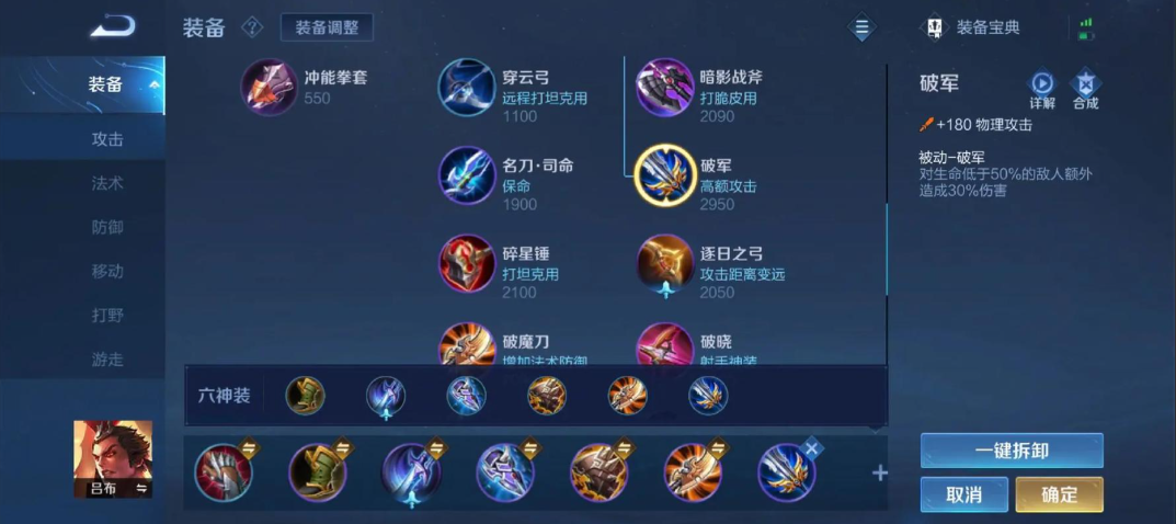 王者荣耀吕布怎么出装和铭文