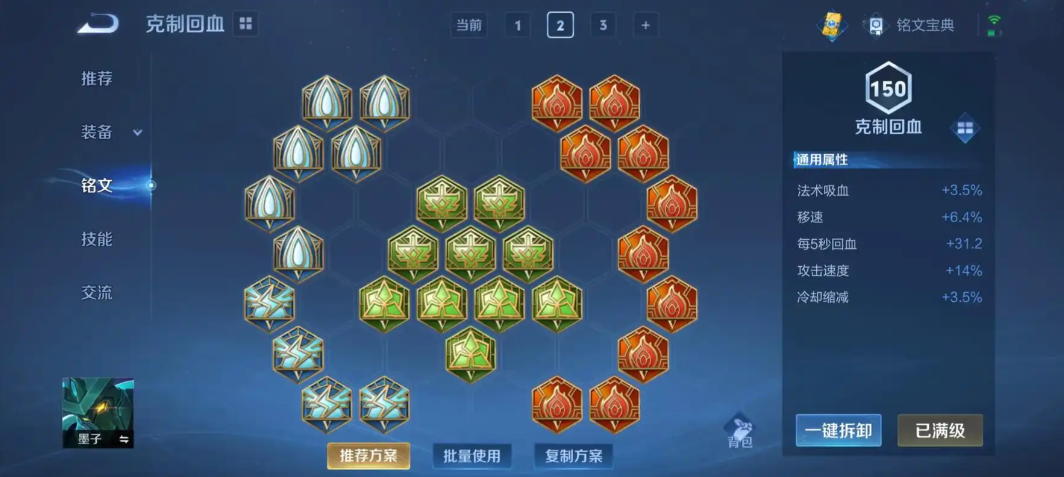 王者荣耀墨子打野出装出什么