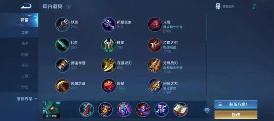 王者荣耀墨子打野出装出什么