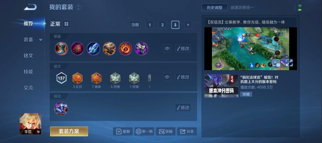 王者荣耀暗信最新出装和铭文是什么 王者荣耀暗信最新出装和铭文是什么