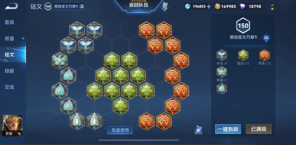 王者荣耀亚瑟的出装和铭文怎么搭