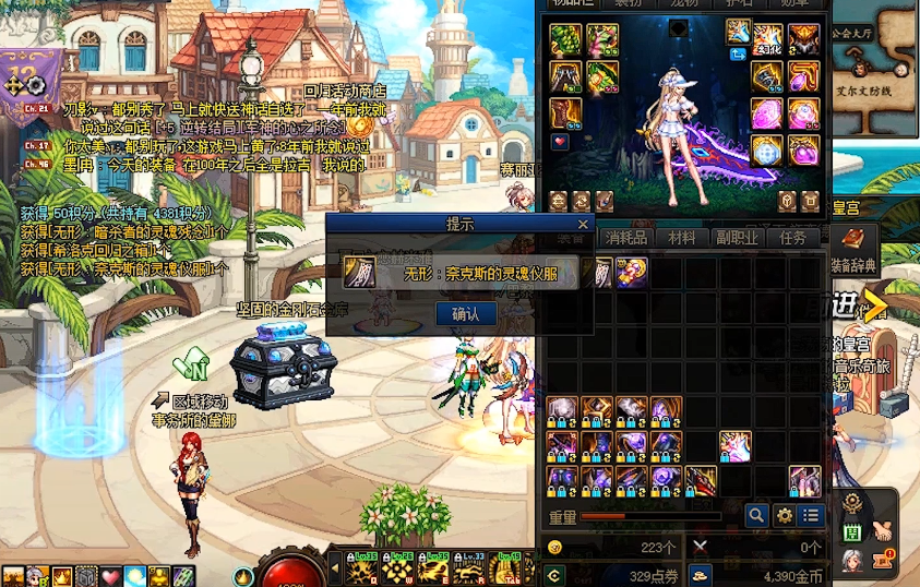 地下城与勇士奈克斯装备怎么转换成卢克西