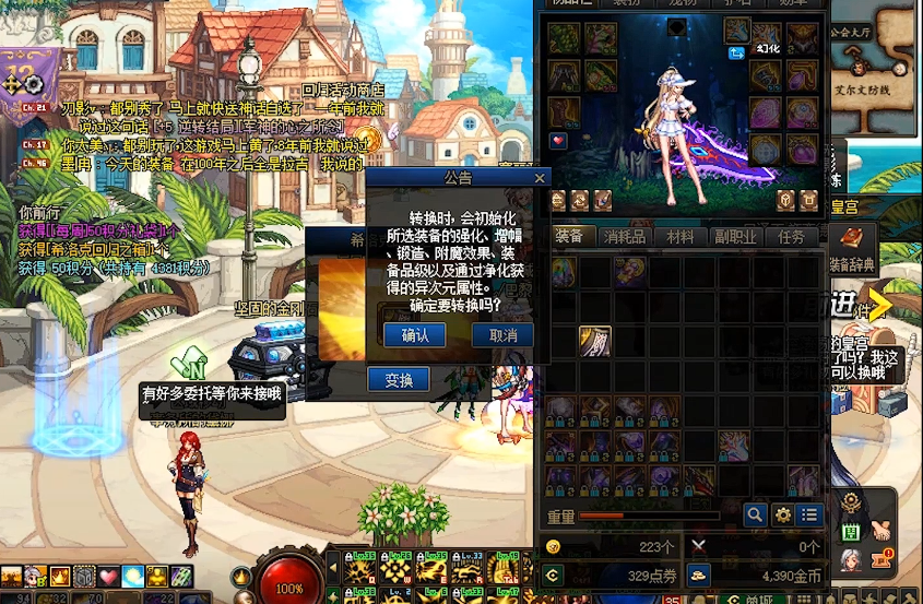 地下城与勇士奈克斯装备怎么转换成卢克西 地下城与勇士奈克斯装备怎么转换成卢克西