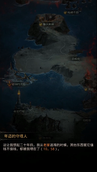 地下城堡3年迈的守塔人怎么挖宝