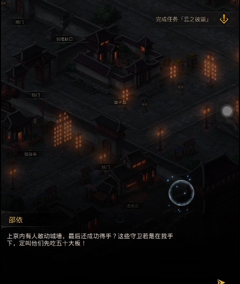 地下城堡3上京怎么去 地下城堡3上京怎么去