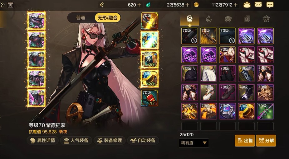 地下城与勇士手游刃影残香选什么属性 地下城与勇士手游刃影残香选什么属性