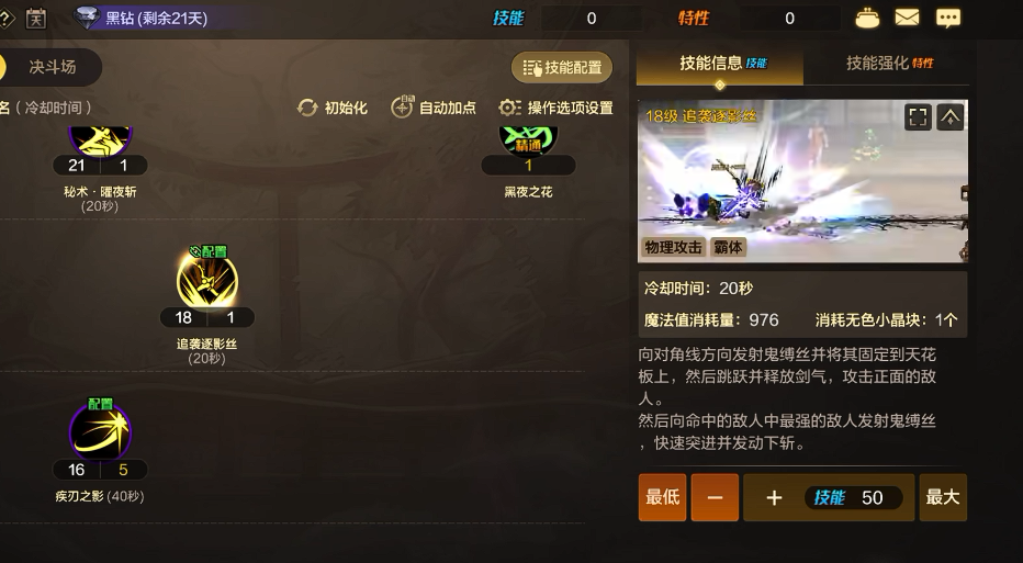 地下城与勇士手游刃影残香选什么属性 地下城与勇士手游刃影残香选什么属性