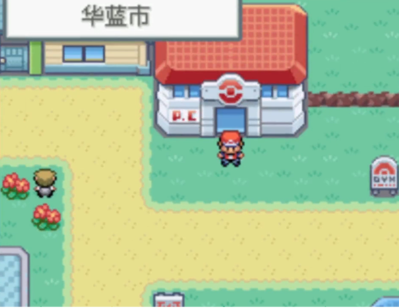 口袋妖怪火红在哪抓小火龙