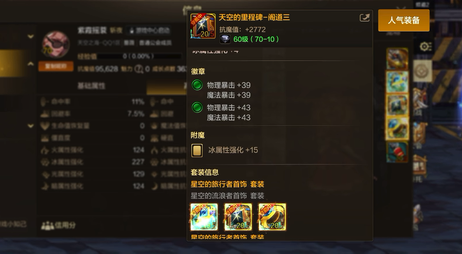 地下城与勇士手游刃影残香选什么属性