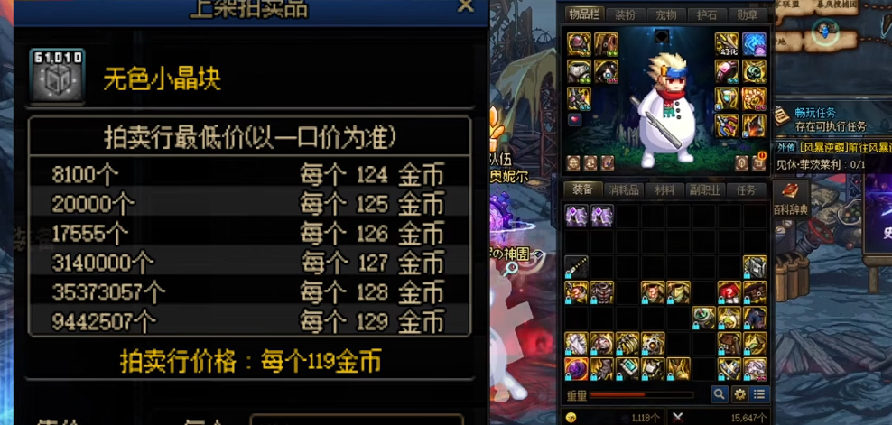 地下城与勇士黑色晶体是什么