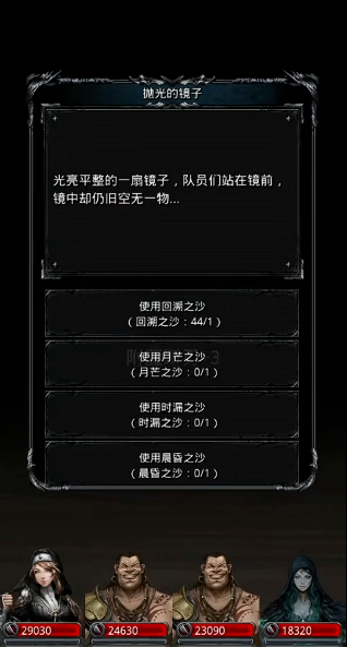 地下城堡2转职材料怎么刷 地下城堡2转职材料怎么刷