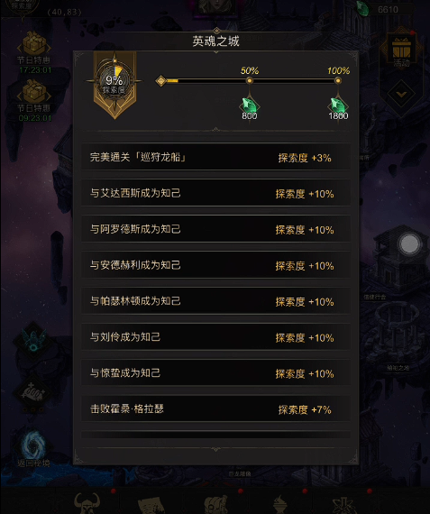 地下城堡3英魂之城野猪如何治愈