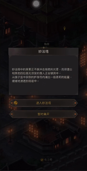 地下城堡3妙法塔怎么过