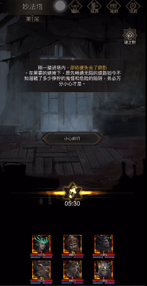 地下城堡3妙法塔怎么过