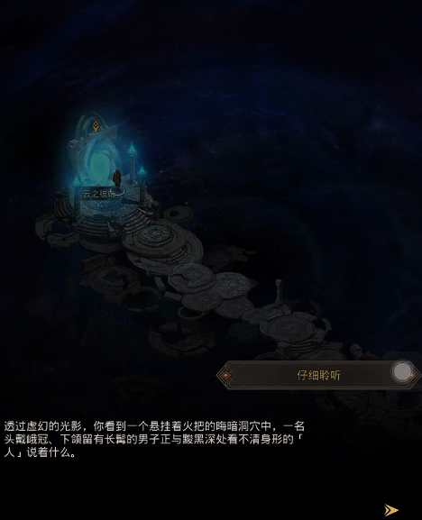 地下城堡3灵山矶水寨怎么回去 地下城堡3灵山矶水寨怎么回去