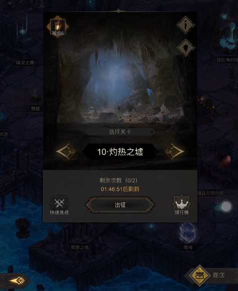 地下城堡3灵山矶水寨怎么回去 地下城堡3灵山矶水寨怎么回去