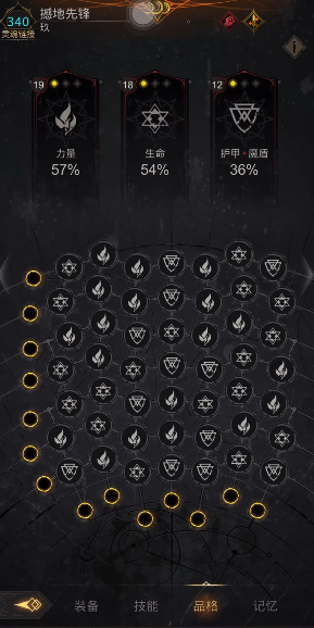 地下城堡3品格怎么点亮 地下城堡3品格怎么点亮