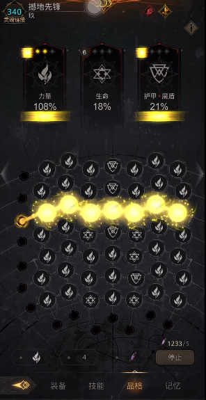 地下城堡3品格怎么点亮 地下城堡3品格怎么点亮