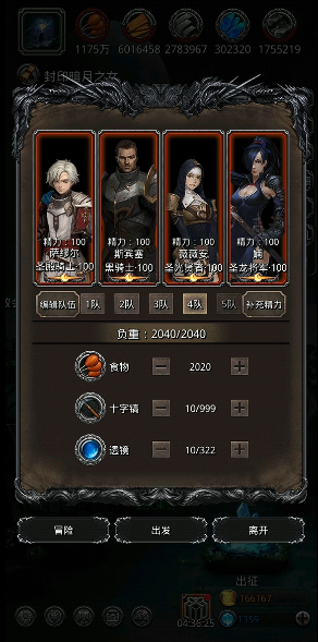 地下城堡2图16裂缝怎么打