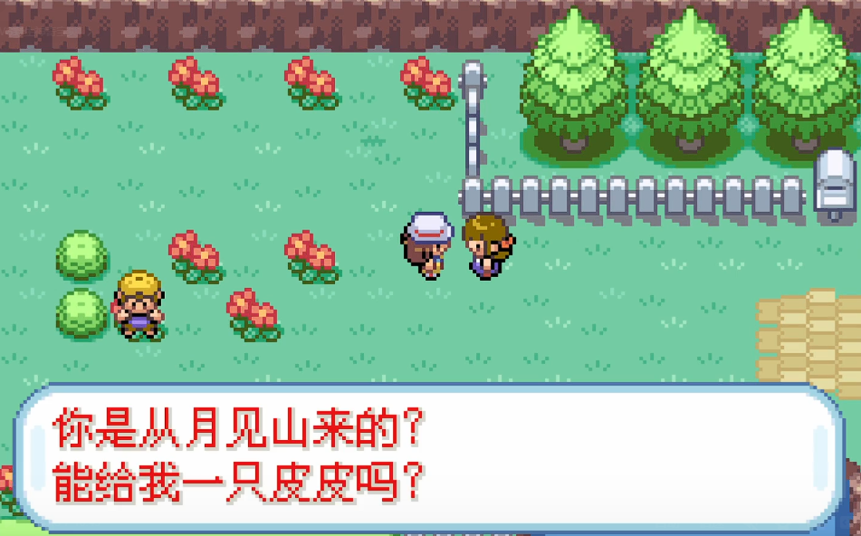 口袋妖怪火红神秘船票在哪里 口袋妖怪火红神秘船票在哪里