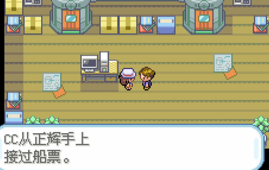 口袋妖怪火红神秘船票在哪里