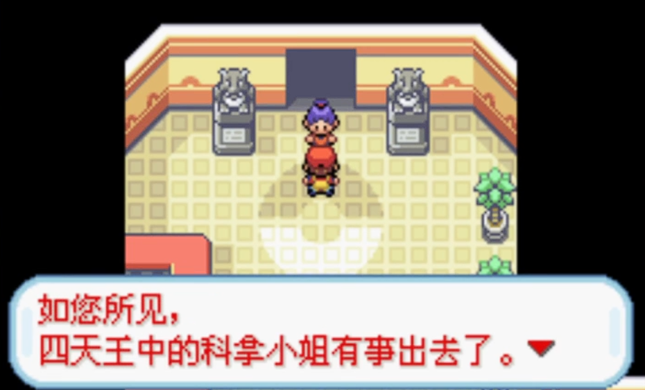 口袋妖怪火红怎么去四之岛