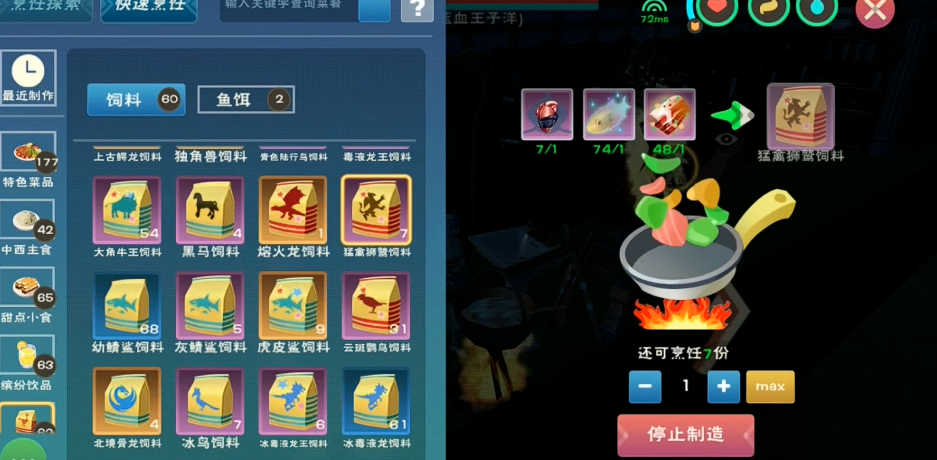 创造与魔法如何捕捉狮鹫