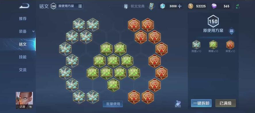 王者荣耀打野达摩出装是什么