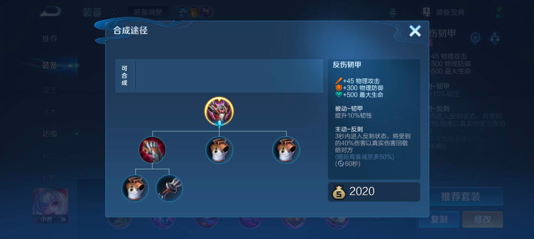 王者荣耀孙策怎么出装