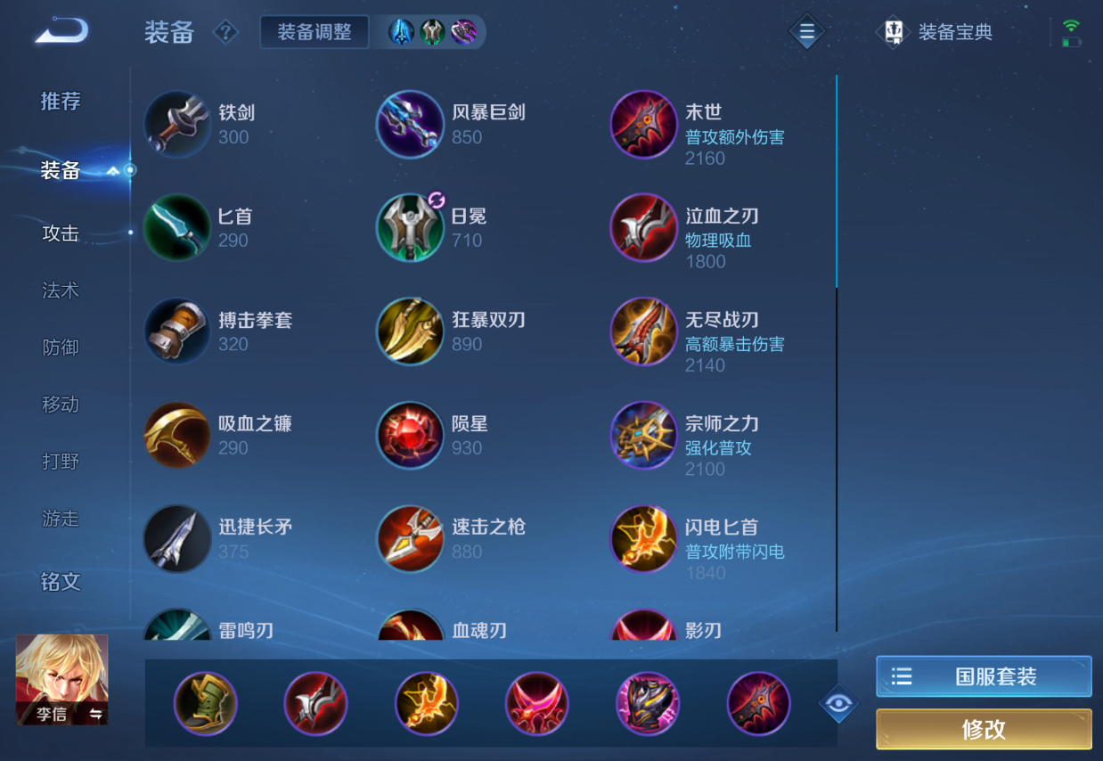 王者荣耀暗信最强出装是什么