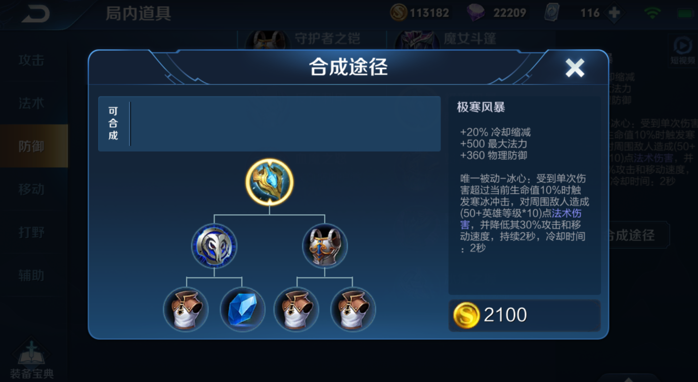 王者荣耀吕布半肉半输出怎么出装