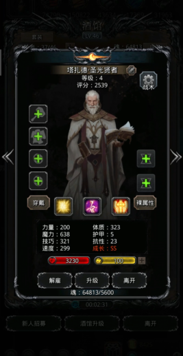 地下城堡2需要哪些职业才能毕业