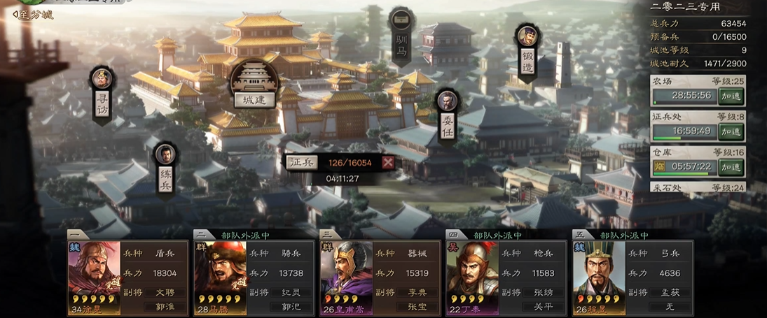 三国志战略版金币人物怎么刷