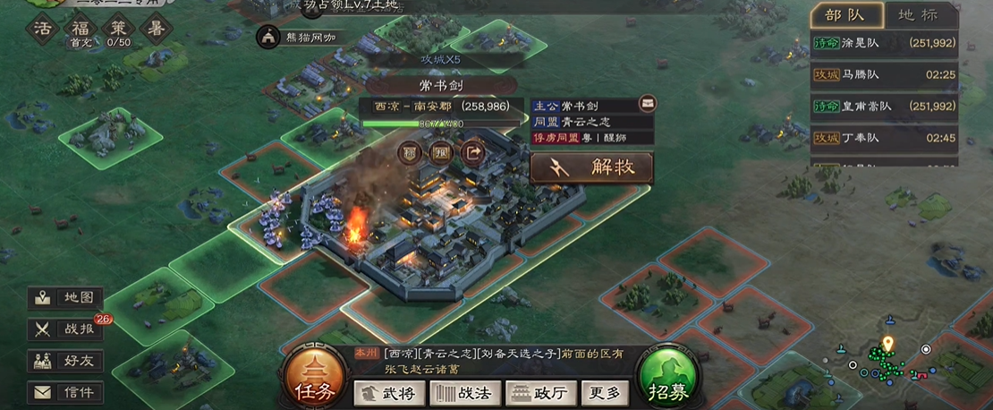 三国志战略版金币人物怎么刷