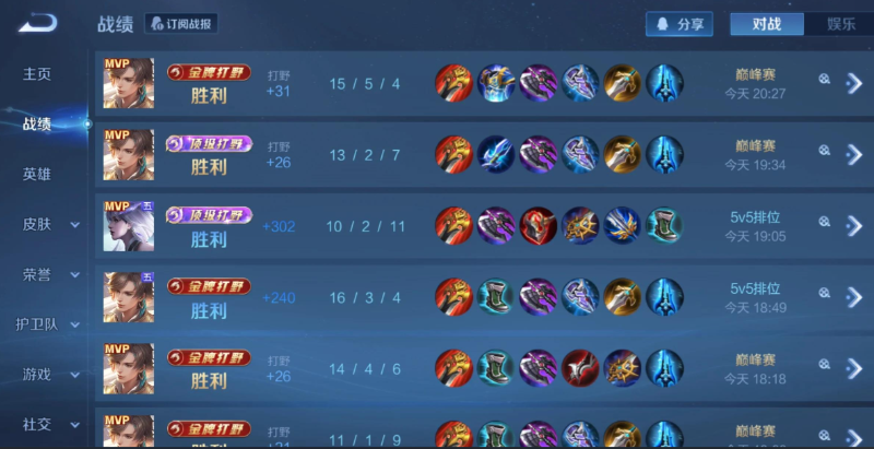 王者荣耀暃怎么搭配出装