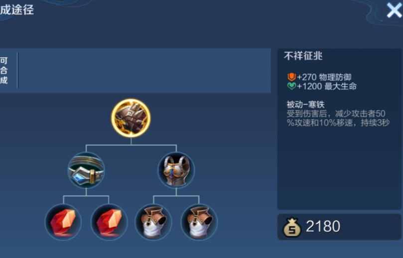 王者荣耀暃怎么搭配出装