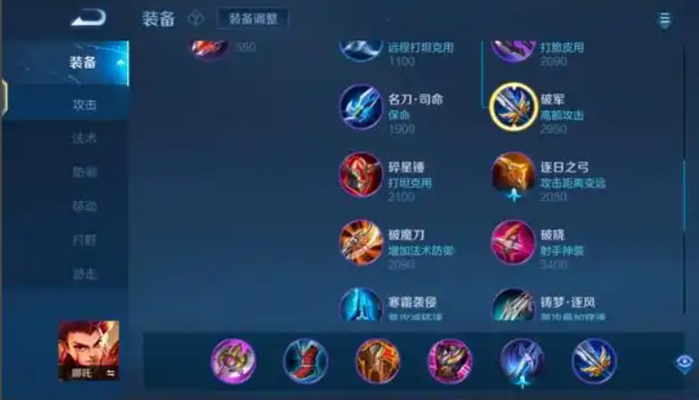 王者荣耀哪吒打吕布怎么出装 王者荣耀哪吒打吕布怎么出装