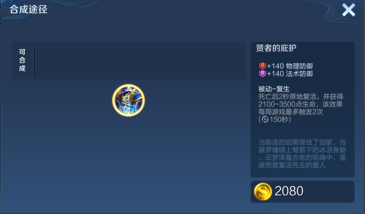 王者荣耀虞姬怎么出装