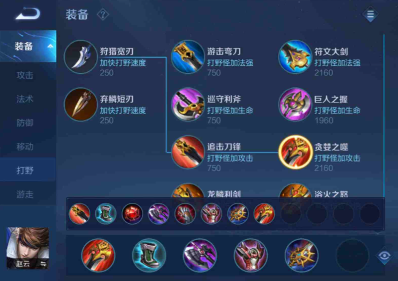 王者荣耀关羽赵云如何出装 王者荣耀关羽赵云如何出装